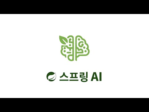 스프링 AI : 기타. gpt5 400 응답 에러