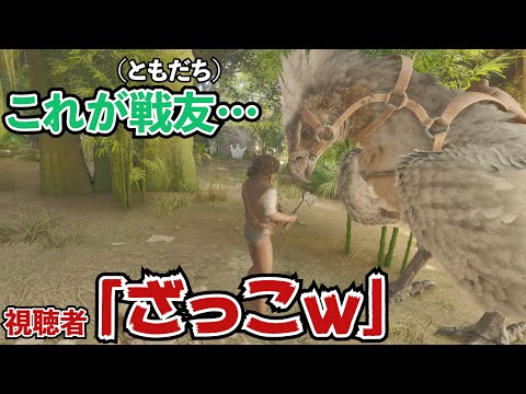 【ARK】超朗報！遂に新生物テイムの準備が整うが…【ASA】