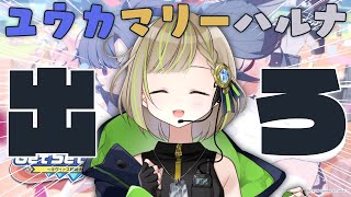【 ブルアカ 】晄輪大祭復刻来た！ガチャ回すぞ～～～！！【 三ツ星ふみ / Vtuber 】
