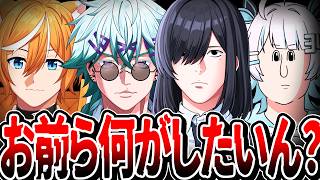 これからコイツらどうすんの？【VTuber】