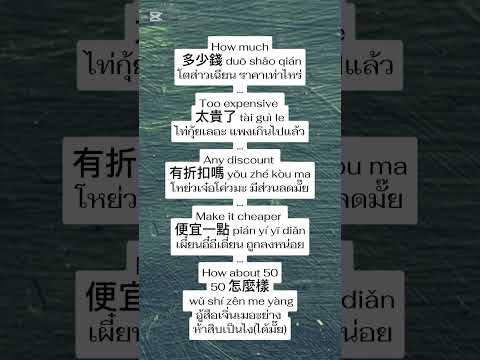 Spp In Taiwan ภาษาจีนวันละคำภาษาจีนพื้นฐานภาษาไต้หวันภาษาจีนกลาง