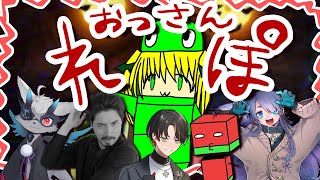 【REPO】人見知りREPO配信【 VTuber /雅楽アマト】