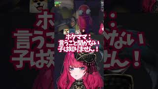 ホタママ「言うこと聞かない子は知りません！」 🐍ゲリラ配信 #VShojoNOVA #暁月ホタル
