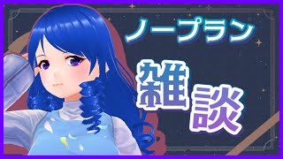 【雑談枠/small talk】ゴールデンタイム雑談雑談with自作東方オルゴール風アレンジ【Vtuber】
