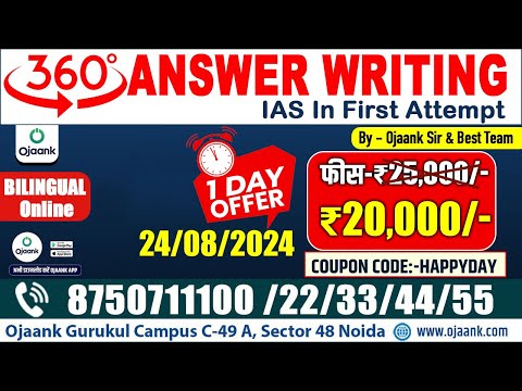 UPSC Mains के लिए Answer Writing कैसे शुरु करें? | IAS Mains Answer Writing From Zero | उत्तर लेखन