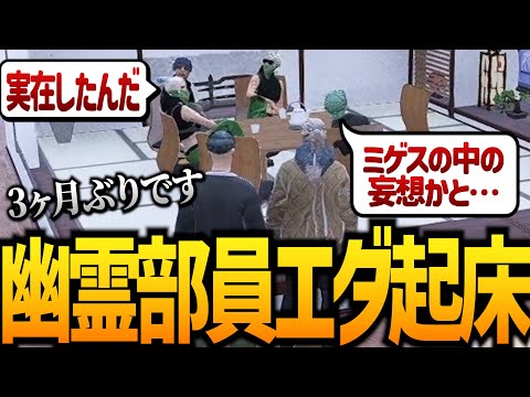 【ストグラ】３か月ぶりのギャングメンバーが起きてきた件【GTA5】