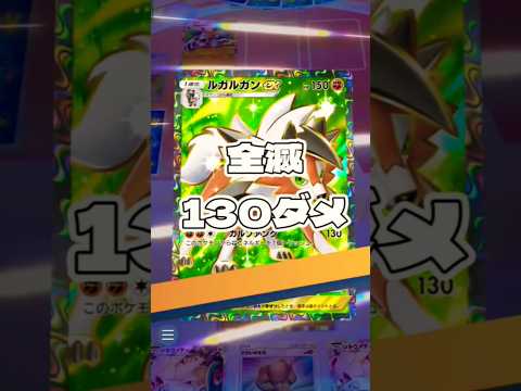 ホビーの動画サムネイル - 【ポケポケ】全滅150ダメ ! #ポケモン#ポケモンカード#ポケポケ#ポケポケ開封チャレンジ#pokemon#pokemontiktok#pokemoncards