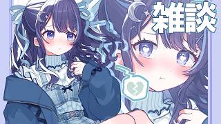 【雑談】ただいま！1時間だけ雑談♪【 ゆらぎゆら/ミリプロ 】