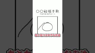 初めて絵描き歌作ってみた #100日後にリモデルするVsinger