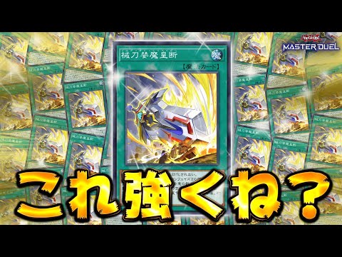 ゴルディオン・シュナイダーの特徴とデッキ内での役割 サムネイル
