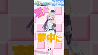 【踊ってみた】どきどきキュン!で大暴走♡【#猫月みお #vtuber #shorts 】