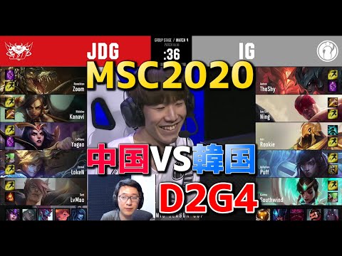 JDG VS IG D2G4 実況解説 - Mid Season Cup 2日目