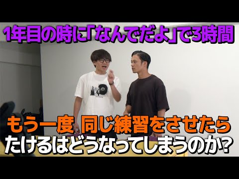 【ドッキリ】「なんでだよ」の練習を無限にさせたら、どうなるのか？