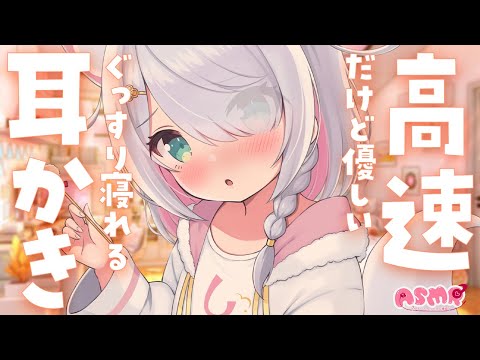 【ASMR/3dio】高速耳かき♥ ひたすらカリカリし続ける耳かきで睡眠導入 / 耳ふぅ オノマトペ / 生音 / 高音質 / ノイキャンなし/ Ear Cleaning #星月リリー #Vtuber