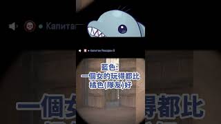 被cs學長教訓玩得比女生爛 #三毛毛毛 #cs2 #cs