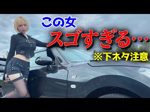 ※私とドライブ行くとこうなります【ダイハツ コペンGRスポーツ】