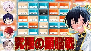 【コードネーム】究極の頭脳戦を繰り広げてみた【女子研究大学】