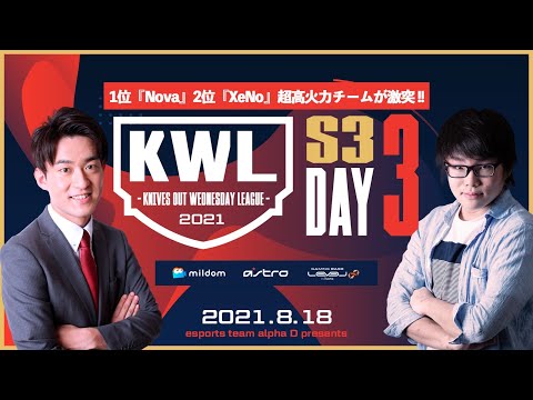 【荒野行動】真KWL 8月度 DAY3【1位 Nova vs 2位 XeNo 超高火力対決！】実況：Bocky＆柴田