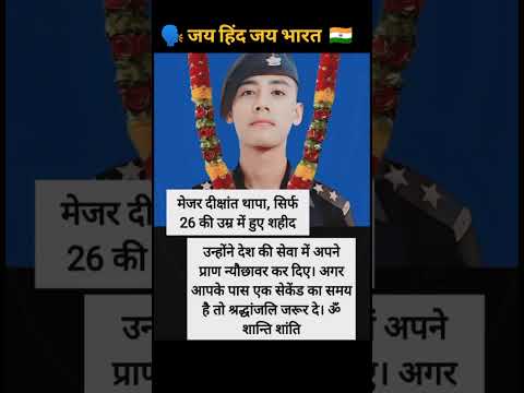 🗣️ जय हिंद जय भारत 🇮🇳 #motivation #facts #romatic #love #ffvideo #upsc #gym #tiktok #trending #song