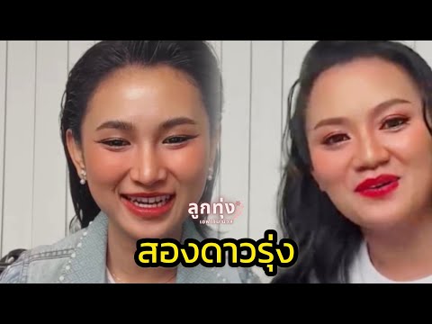 กีต้าร์นิภาพร-ขิมภิชชาพร