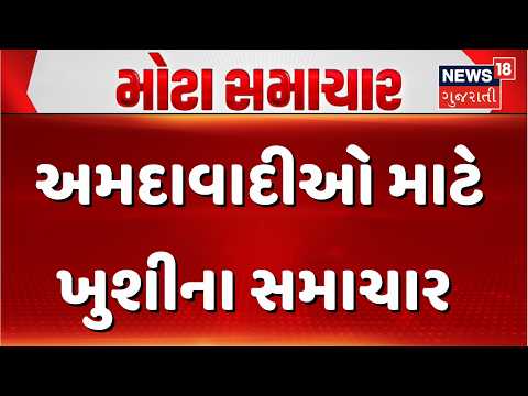 Amdavadis to get two new bridges | અમદાવાદીઓ માટે ખુશીના સમાચાર   | Gujarat Bridge