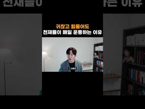 ๊ท์ฐฎ๊ณ ํ๋ค์ด๋ ์ฒ์ฌ๋ค์ด ๋งค์ผ ์ด๋ํ๋ ์ด์