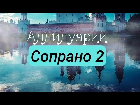 Навчальний матеріал для другого сопрано