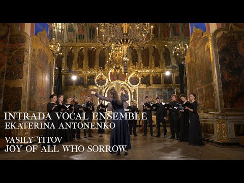 Василий ТИТОВ  - «Всех скорбящих радосте» | Vasily TITOV - «Joy of all who sorrow» / INTRADA