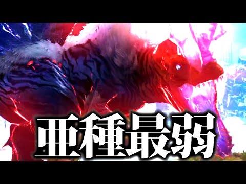 【モンハンナウ】アンジャナフ亜種、相性良武器＆全モーション確認【モンスターハンターNow】