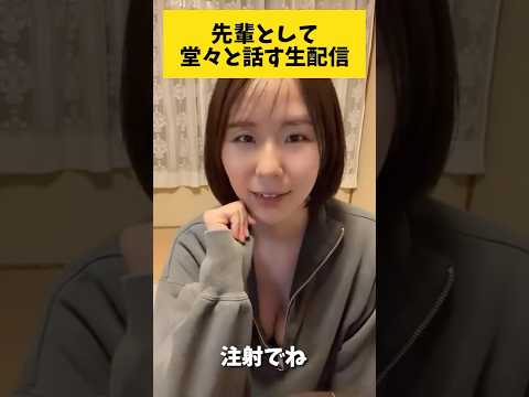 堂々と痔の話をする女 #shorts