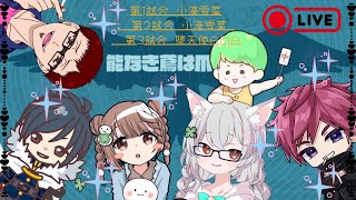 【雀魂-じゃんたま-】三麻チームリーグ戦 「SCrambel League」 チーム 🌟能なき鷹は爪を出す🌟視点配信/手牌隠し/