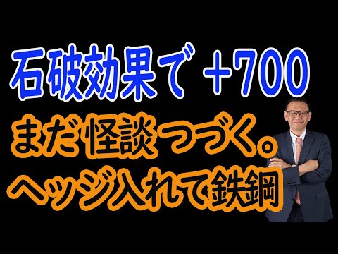 【9/8 株式相場】うっぷんを晴らした相場はＲＳＩ再び80接近