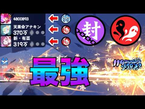 封印でも武器使いを遥かに凌駕する王者の祝福が間違いなく最強すぎる【忍者マストダイ】