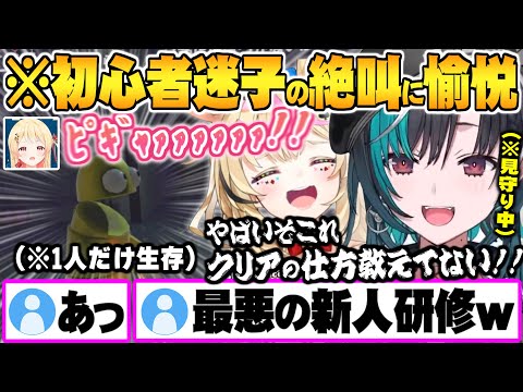 唯一生き残り"親を探す迷子の子"と化し絶叫するルールを全く知らない奏を観察して愉悦するポルカと千速ｗ【尾丸ポルカ 音乃瀬奏 輪堂千速 ホロライブ 切り抜き Vtuber】
