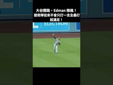 Tommy Edman Keeps The Rally Going! Dodgers Up 2-0 Early!