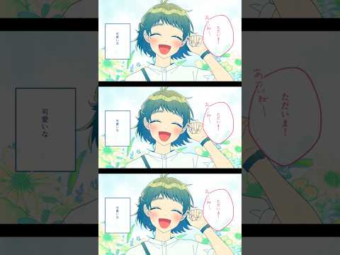 君を可愛くさせたのはどこのどいつ feat. 白波渚（CV：榎木淳弥）#HoneyWorks #ハニワ #君を可愛くさせたのはどこのどいつ #白波渚 #榎木淳弥 #shorts