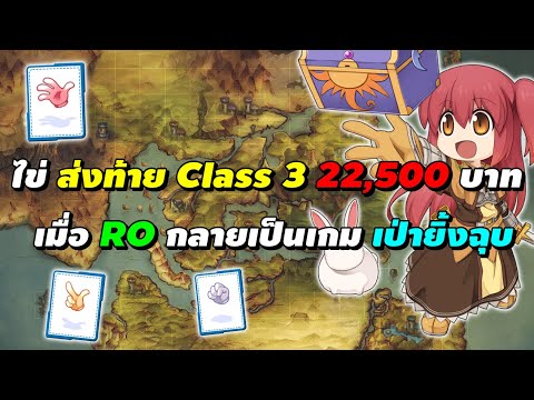 ไข่ส่งท้ายClass322,500บาท