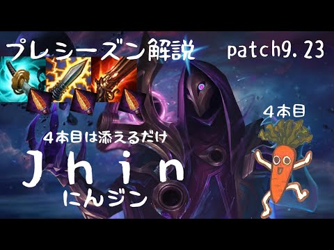 【ADC解説】にんじんが強い！？【プレシーズン】