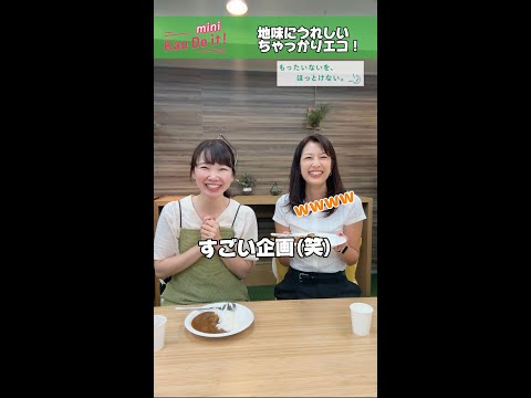 【あのCM検証】地味にうれしいちゃっかりエコ④#もったいないをほっとけない