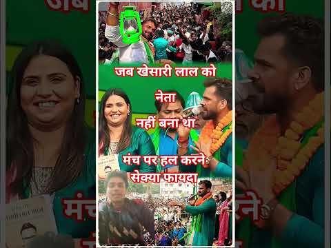 खेसारी लाल नेबुला मुझे नेतानहीं बना है#शॉर्ट वीडियोवायरल#