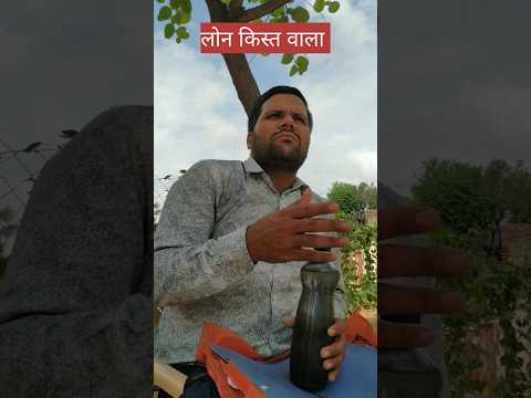 loan installment recovery men #trending #shorts #viral