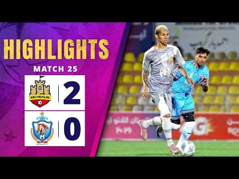 Highlights - Abu Muslim Farah vs Khurasan Faryab/ لحظات برتر مسابقه ابو مسلم فراه در مقابل عمر ځواک