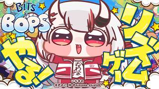 【Bits & Bops】リズム感・・・どこ？【百鬼あやめ/ホロライブ】