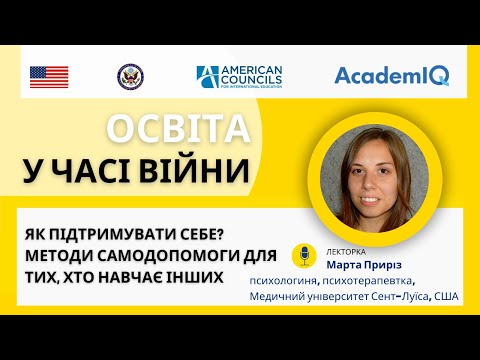 Як підтримувати себе? Методи самодопомоги для тих, хто навчає інших