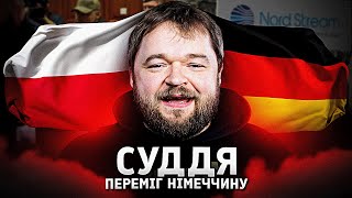 Польский суд отказал в экстрадиции украинца по делу «Северных потоков»: геополитические и юридические последствия
