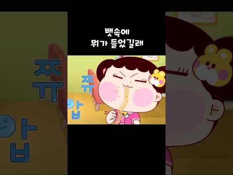 #shorts 너 돼지야?!