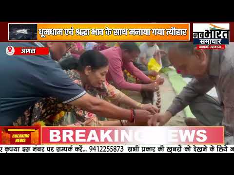 दीपावली पर्व पर 51 दीप प्रज्वलित किए गए...दीपावली उत्सव पर योग साधकों ने जलाए 51 दीप...