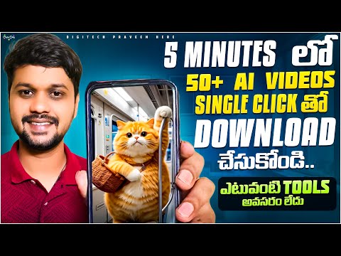 50+ AI videos in a Single click | How to Create VIRAL AI Cat Videos in Telugu 2025