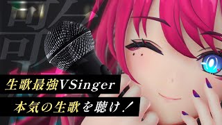 【歌枠┆#karaoke 】“歌がうまい”だけじゃ満足できない人はこの歌枠を聴け！【MEDA / RK Music】