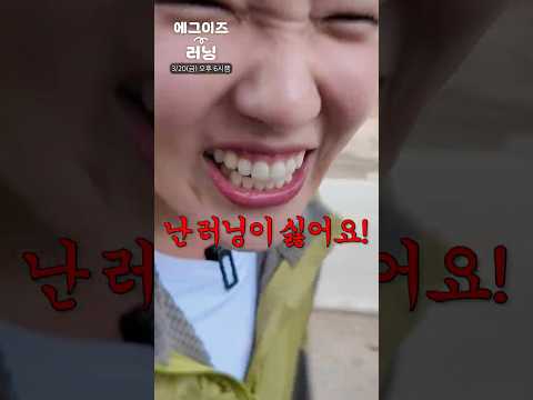 (금욜예고) 난 러닝이 싫어요!!!